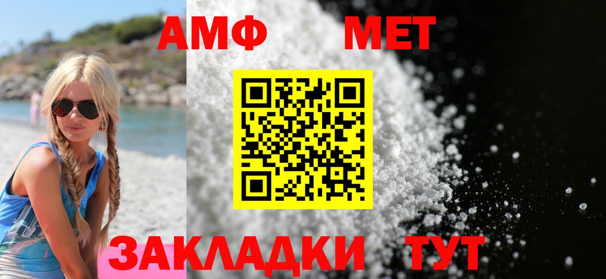 Амфетамин 97% Белореченск