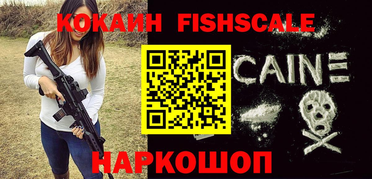 Белореченск  КОКАИН Эквадор  Cocaine Эквадор  Вход с VPN 