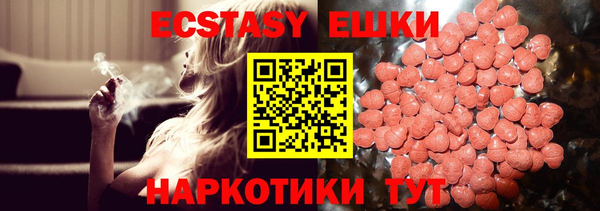 кракен как войти  ЭКСТАЗИ MDMA  даркнет сайт  Экстази XTC  Вход с VPN  Белореченск 