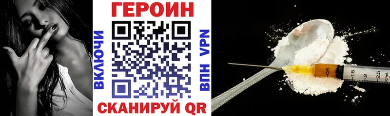 Героин белый хочу Белореченск