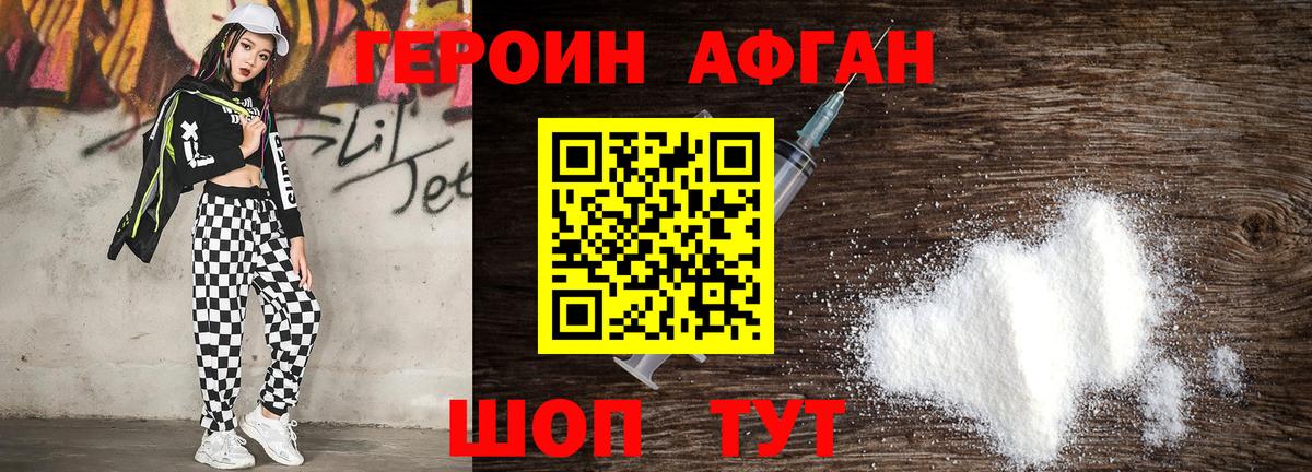 Белореченск  Героин гречка  Вход с VPN 
