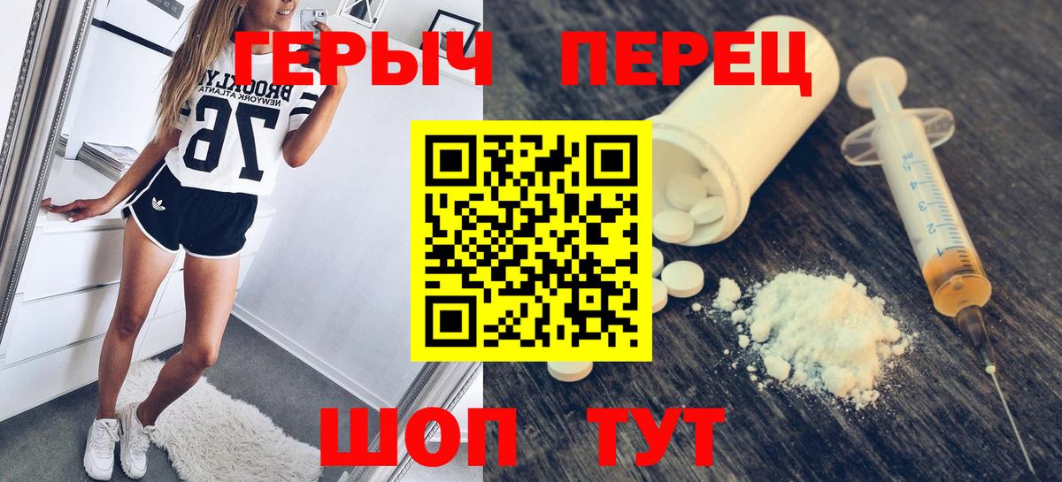 ГЕРОИН хмурый Белореченск