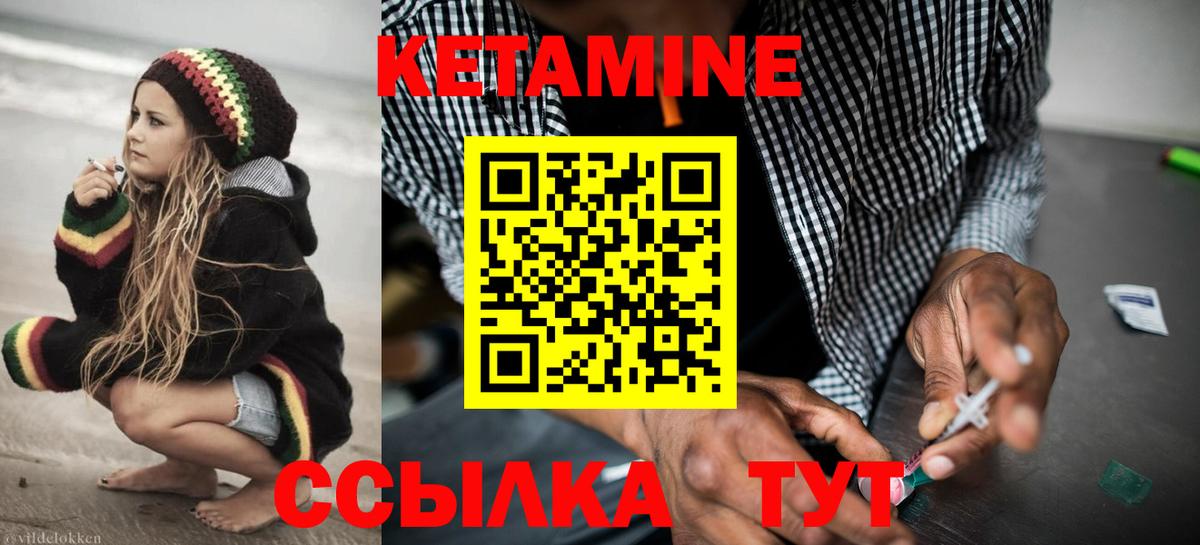 Кетамин ketamine  Вход с VPN  Белореченск 