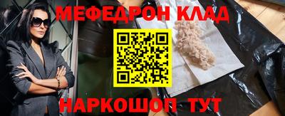 мефедрон мука Апрелевка