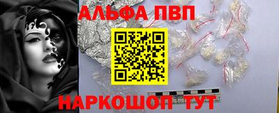 соль ск Апшеронск