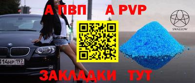 соль ск Апшеронск