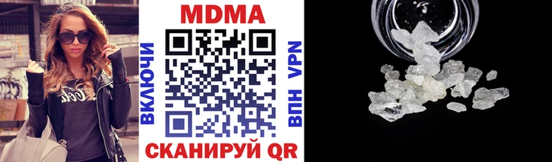 MDMA кристаллы  Белореченск 