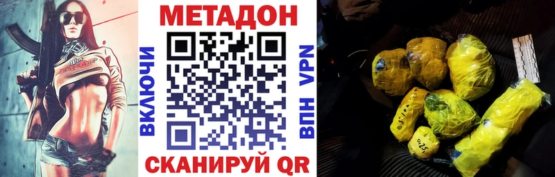 МЕТАДОН кристалл  закладка  Белореченск 