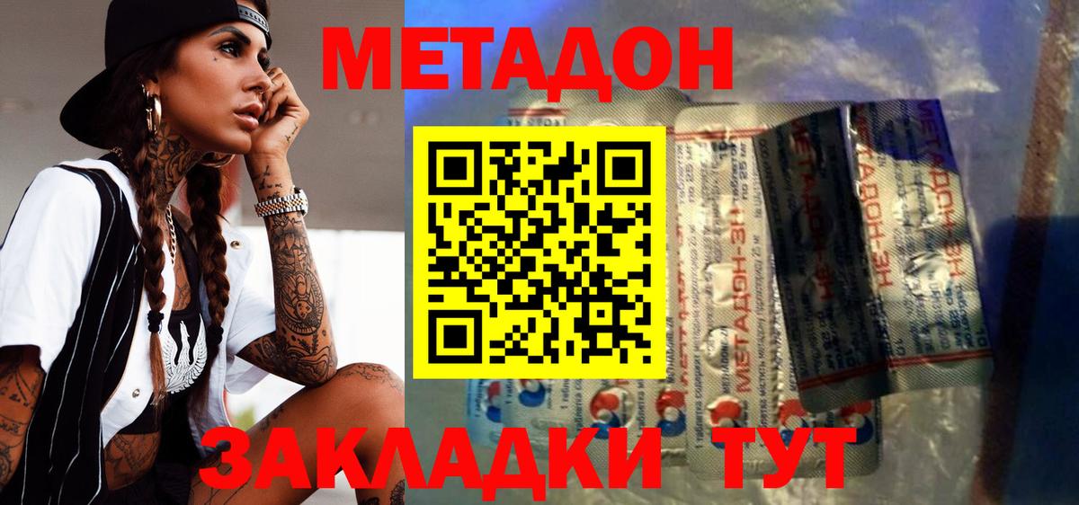 Меф Белореченск