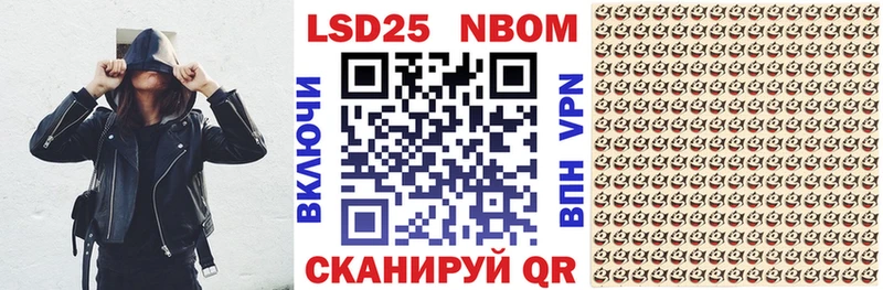 Марки 25I-NBOMe 1,5мг  даркнет сайт  Белореченск 