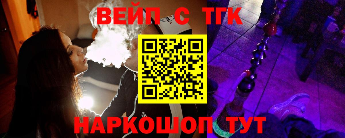 Белореченск  где продают   Вход с VPN  ТГК Wax  ТГК THC oil 