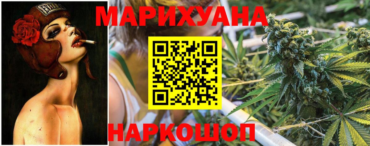 Шишки марихуана индика Белореченск